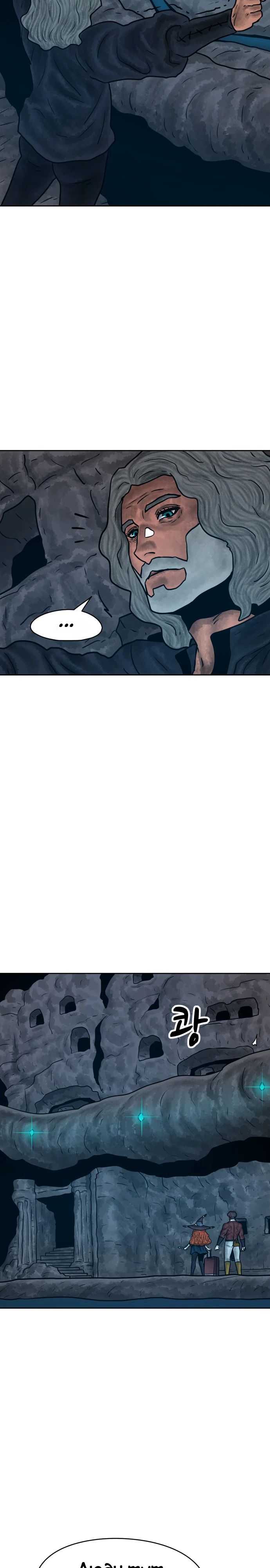 Глава 28 - страница 35