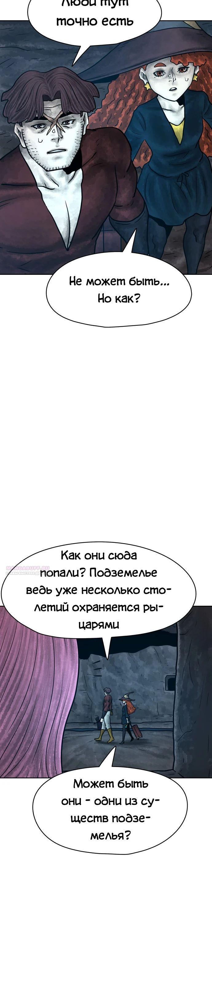 Глава 28 - страница 36