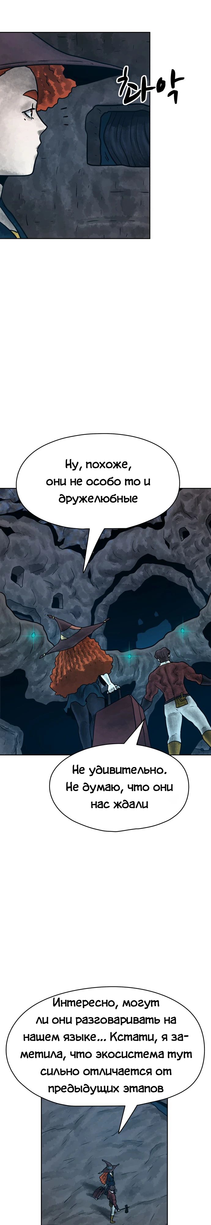 Глава 28 - страница 37