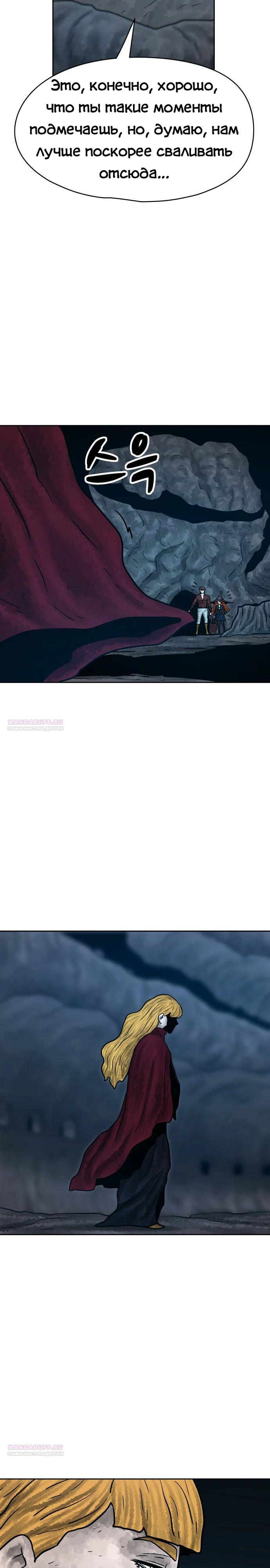 Глава 28 - страница 38