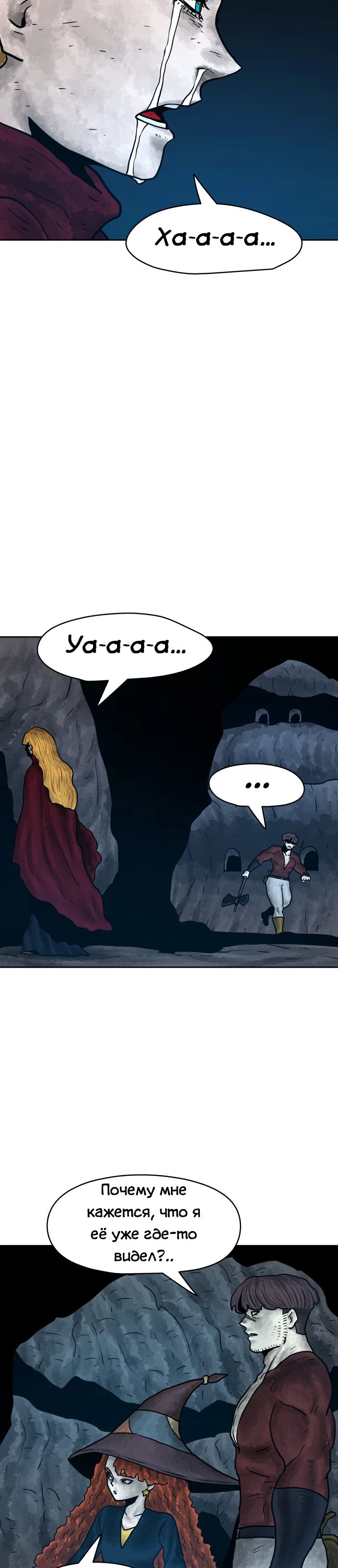 Глава 28 - страница 39