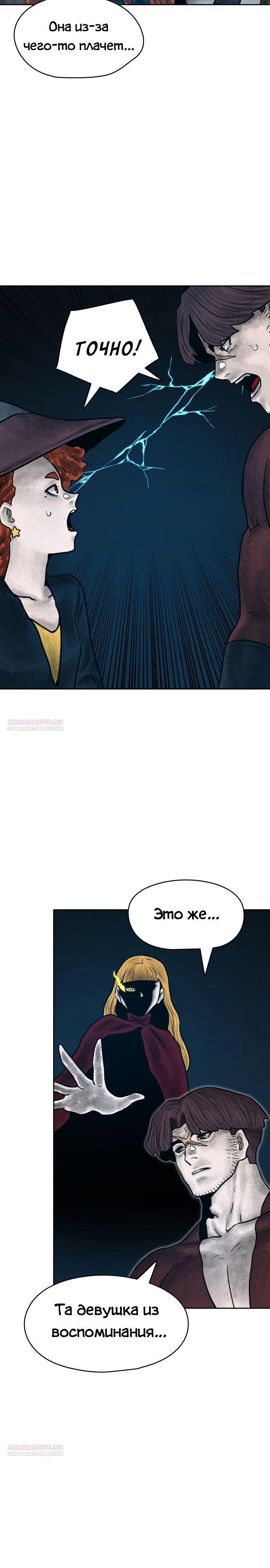 Глава 28 - страница 40