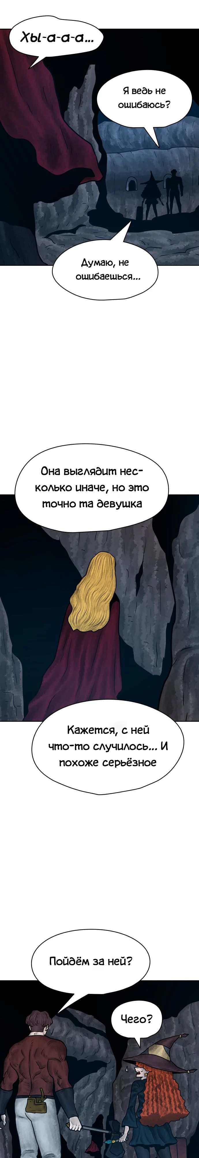 Глава 28 - страница 41