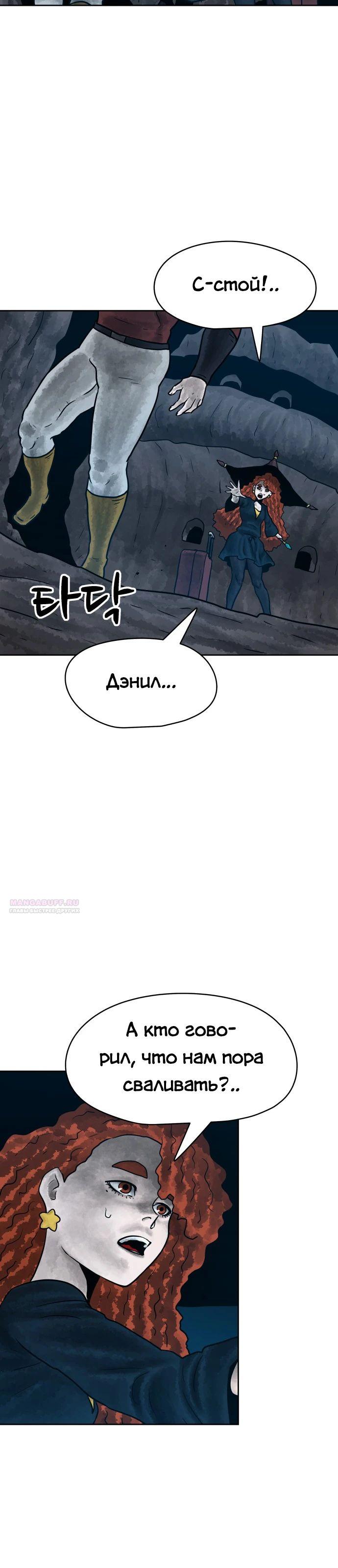 Глава 28 - страница 42