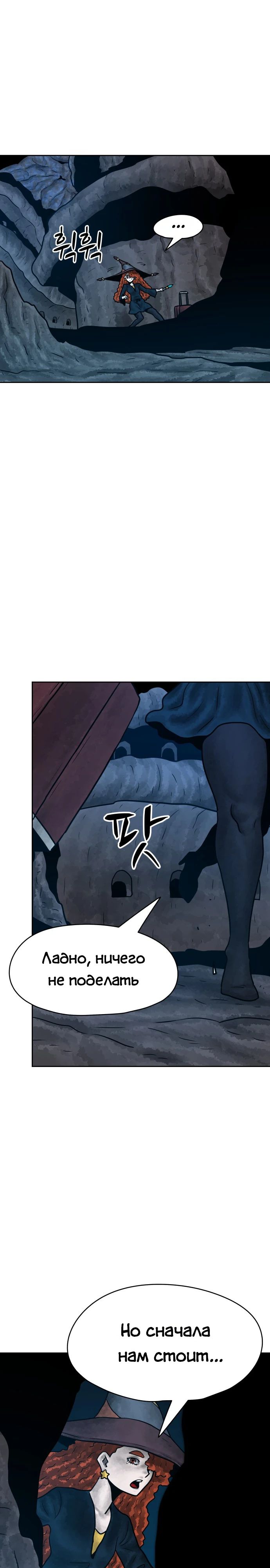 Глава 28 - страница 43