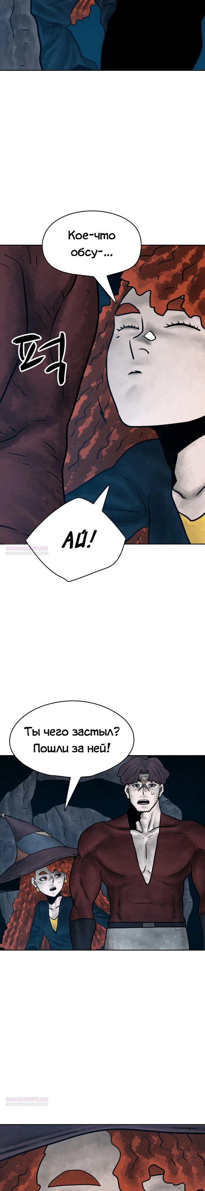 Глава 28 - страница 44