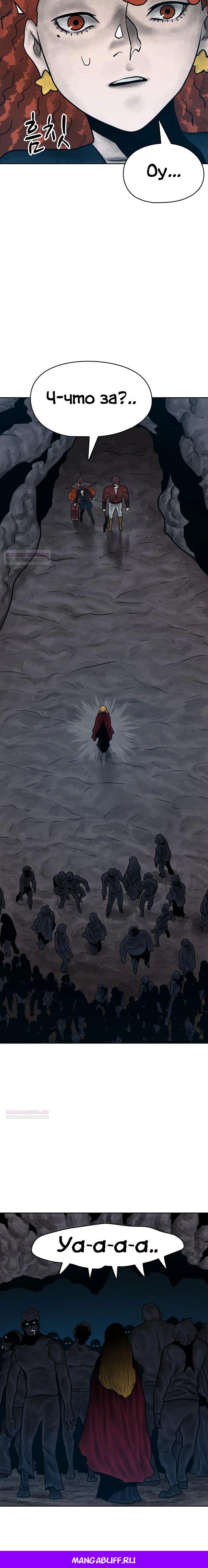 Глава 28 - страница 45