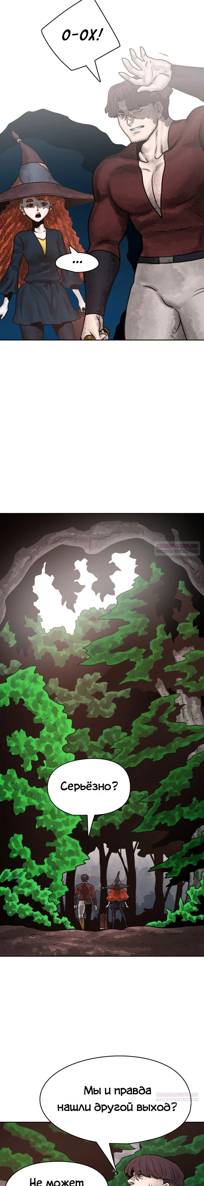 Глава 29 - страница 10