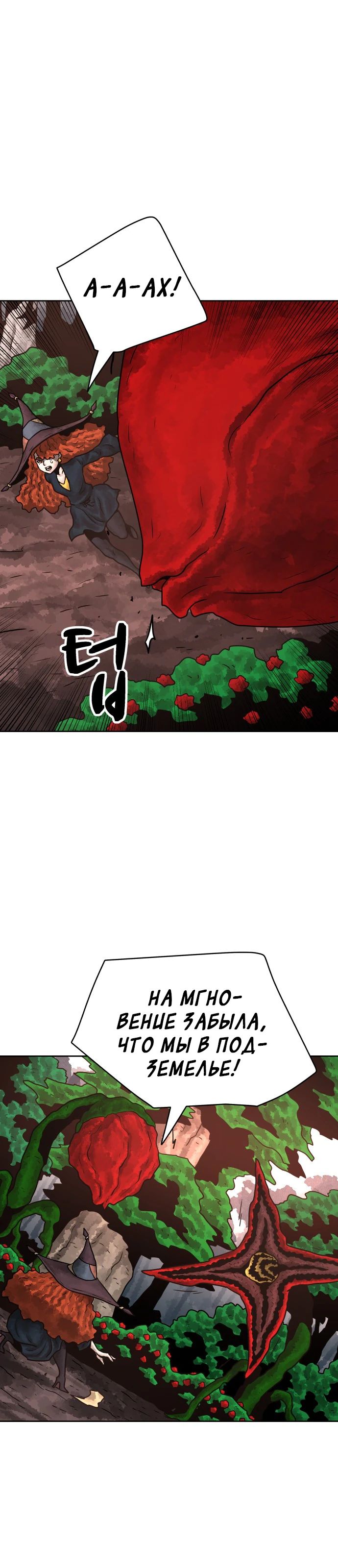 Глава 29 - страница 15