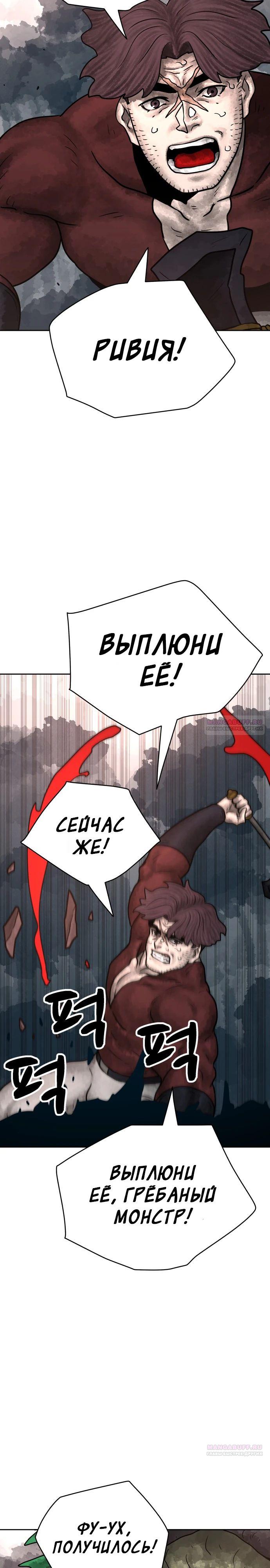 Глава 29 - страница 22