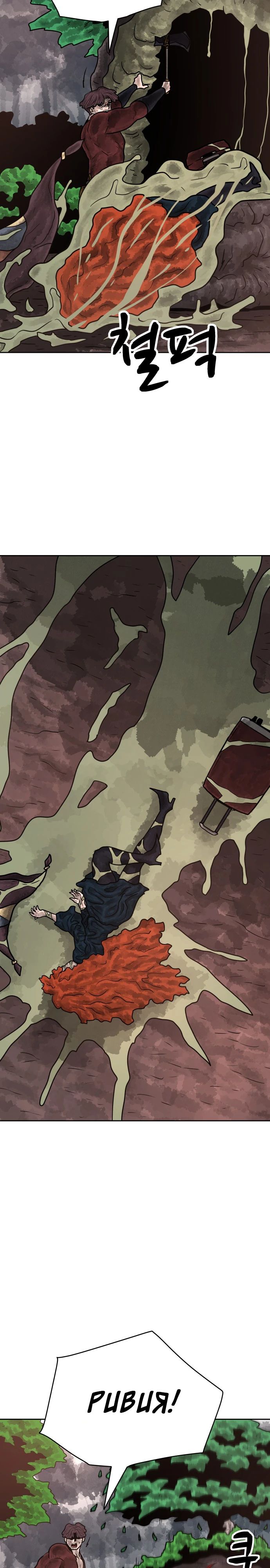 Глава 29 - страница 23