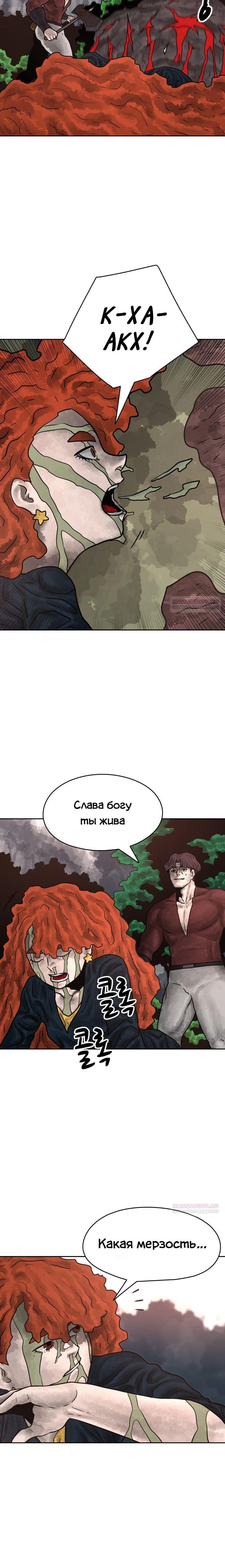 Глава 29 - страница 24