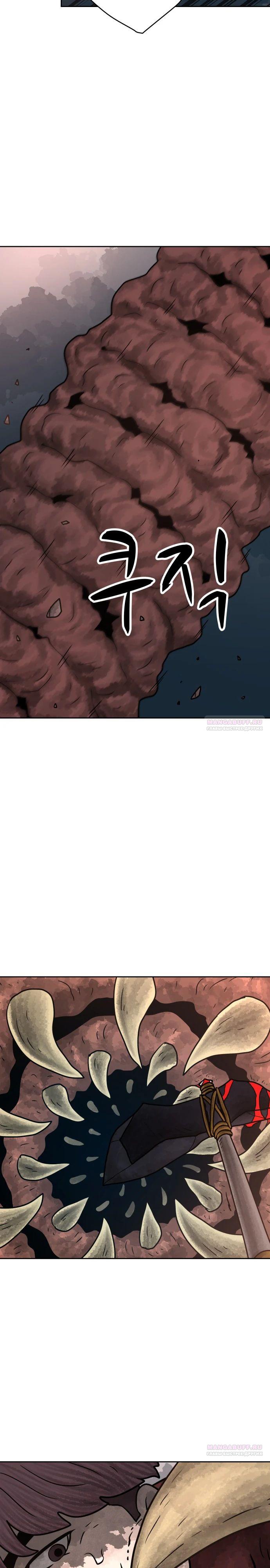 Глава 29 - страница 26