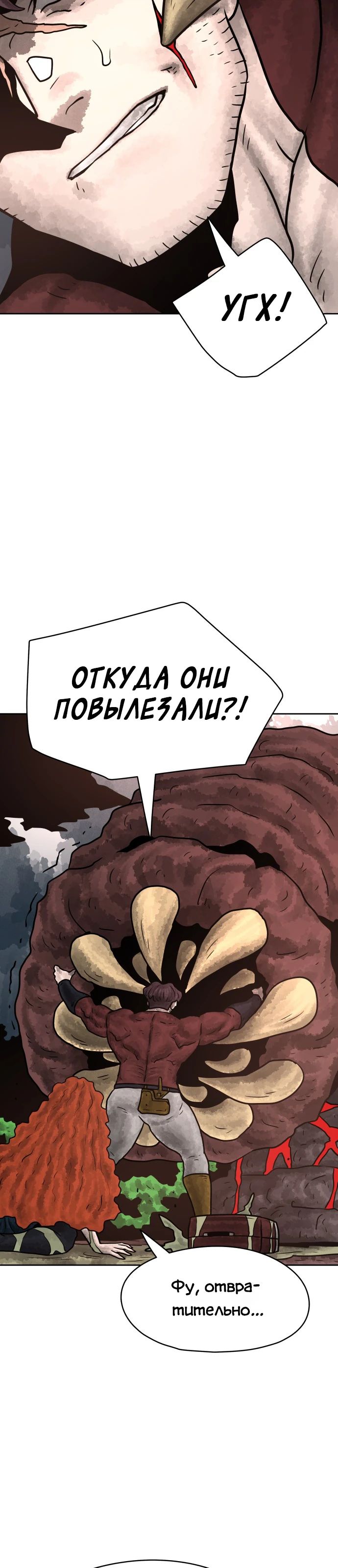 Глава 29 - страница 27