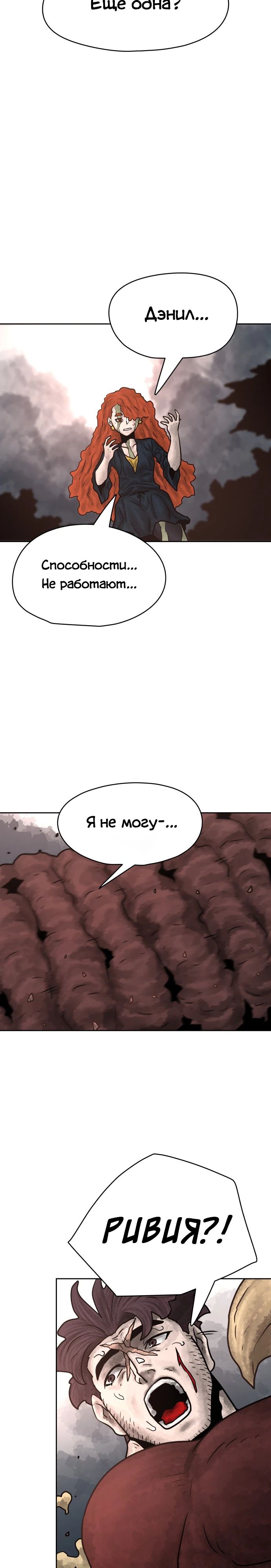 Глава 29 - страница 29