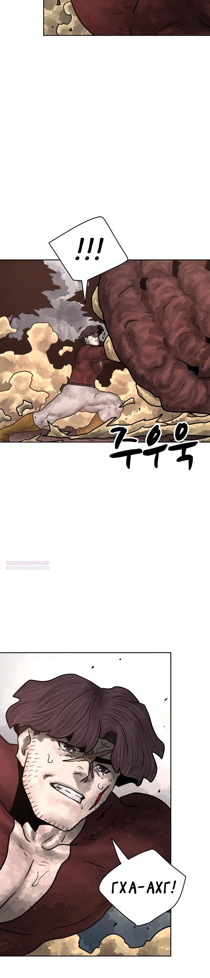 Глава 29 - страница 30