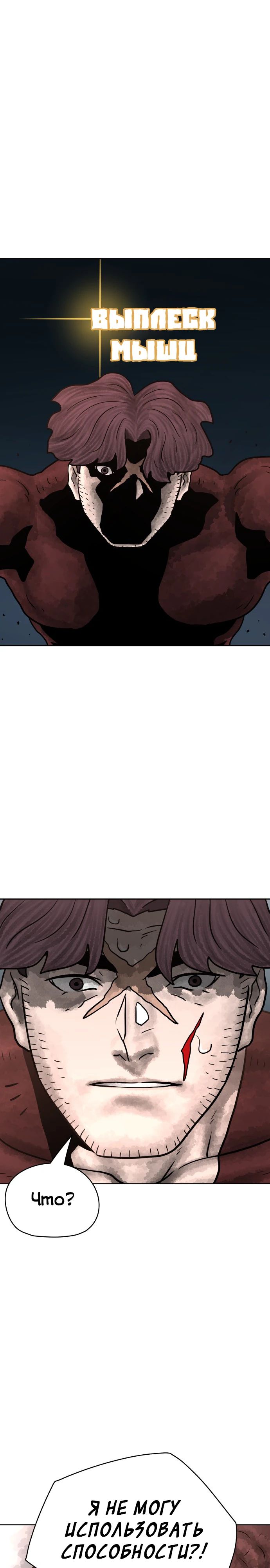 Глава 29 - страница 31