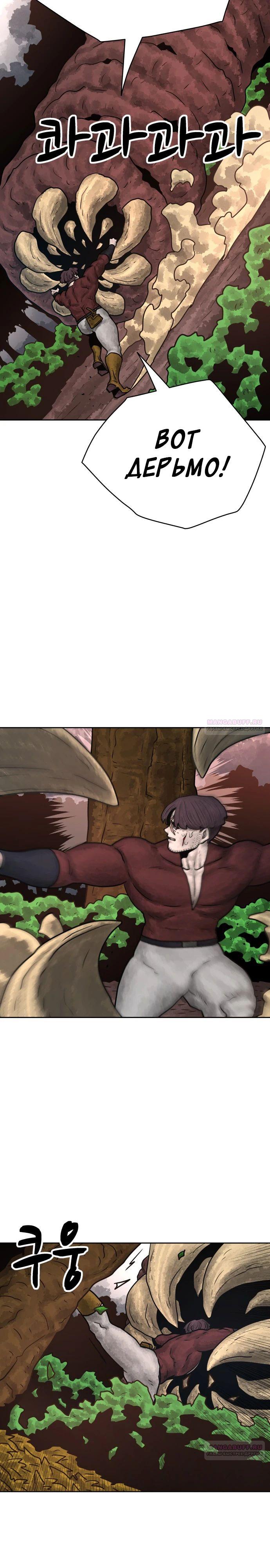 Глава 29 - страница 32