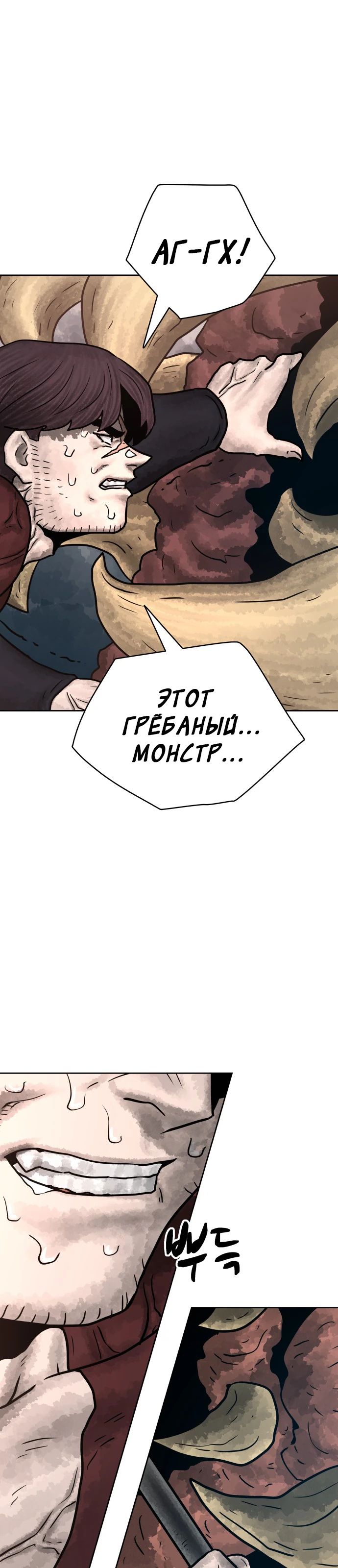 Глава 29 - страница 33