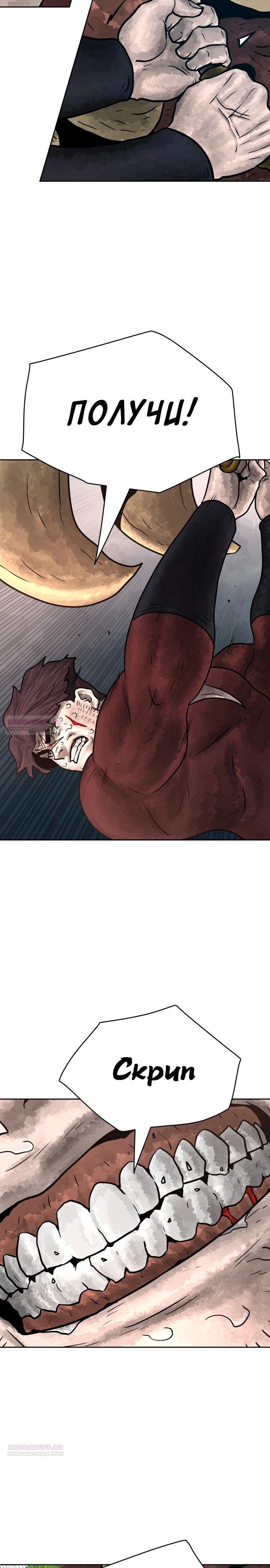 Глава 29 - страница 34