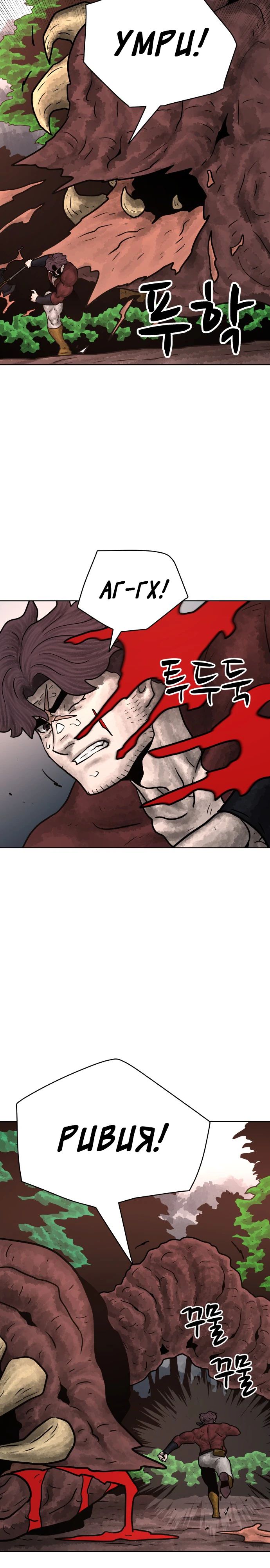 Глава 29 - страница 35