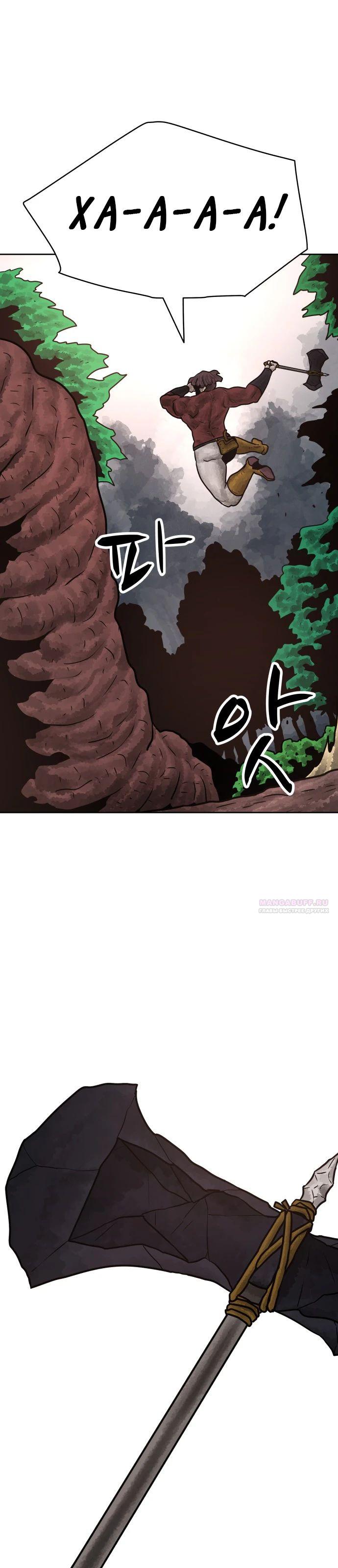 Глава 29 - страница 36