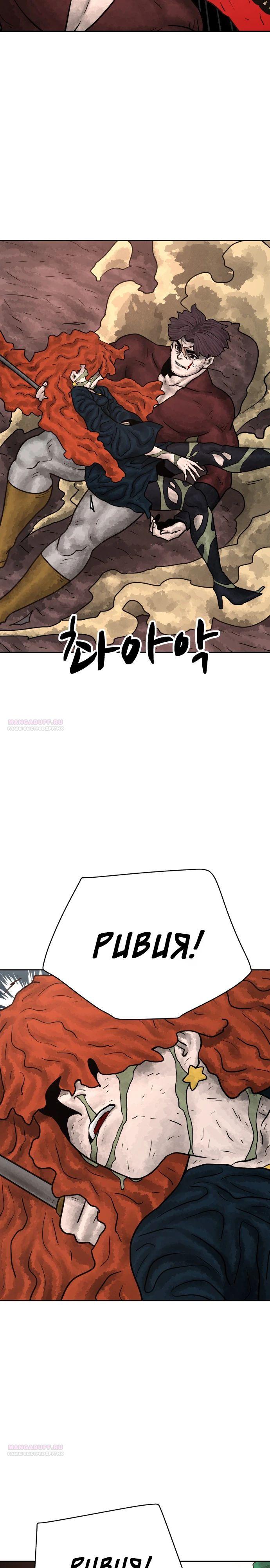 Глава 29 - страница 38