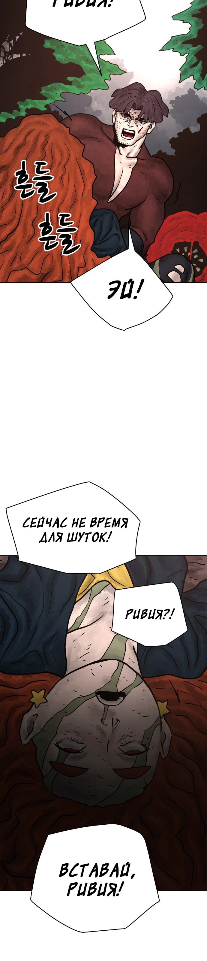 Глава 29 - страница 39