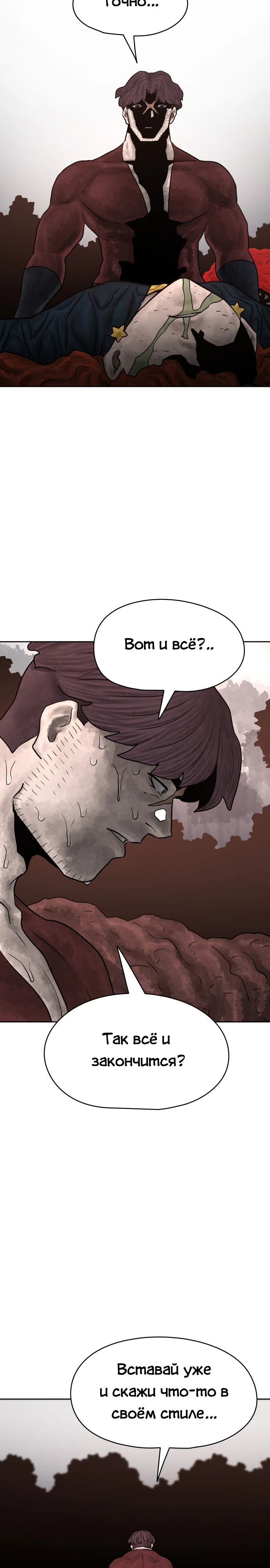 Глава 29 - страница 41