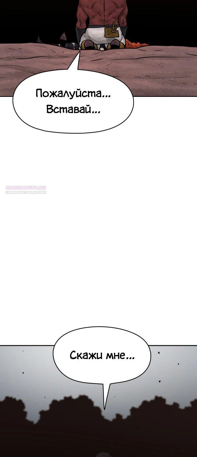 Глава 29 - страница 42