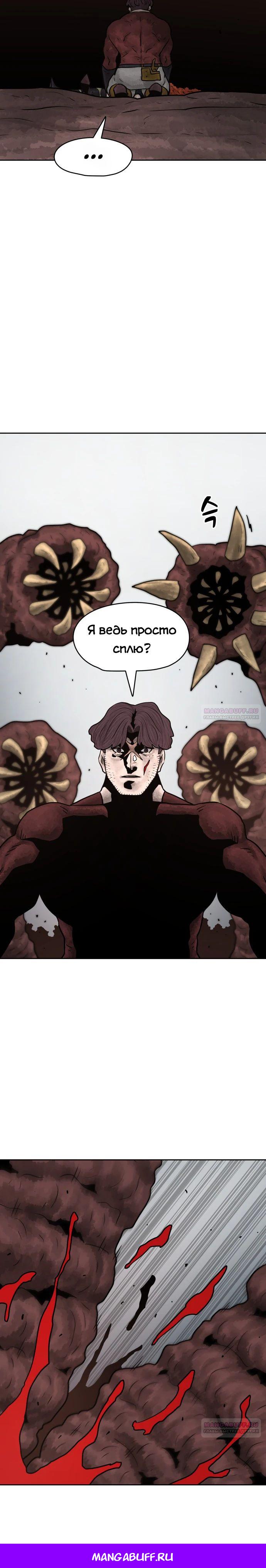 Глава 29 - страница 43