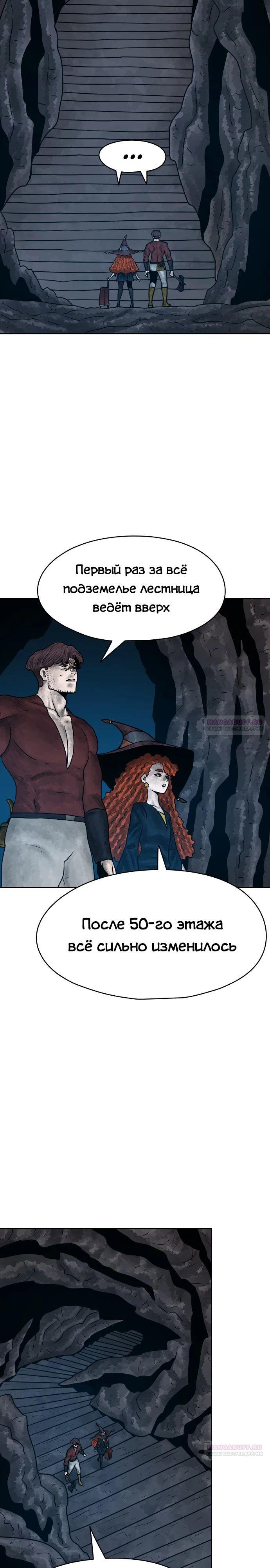 Глава 29 - страница 8