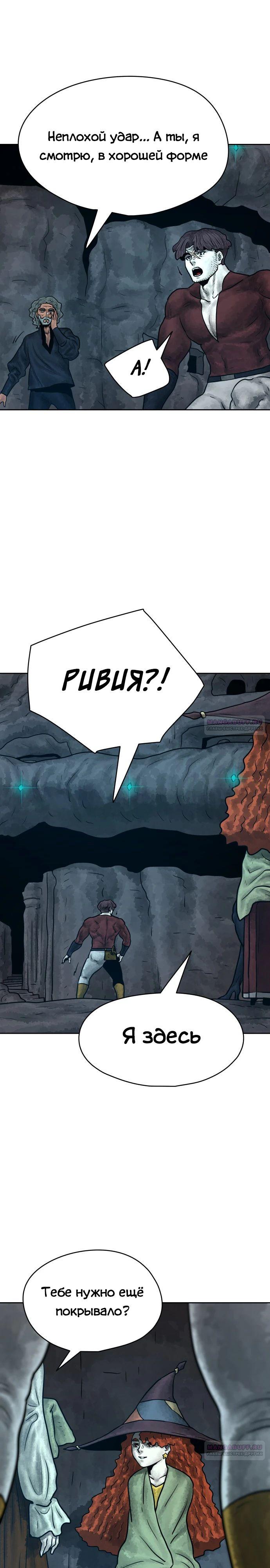 Глава 30 - страница 10