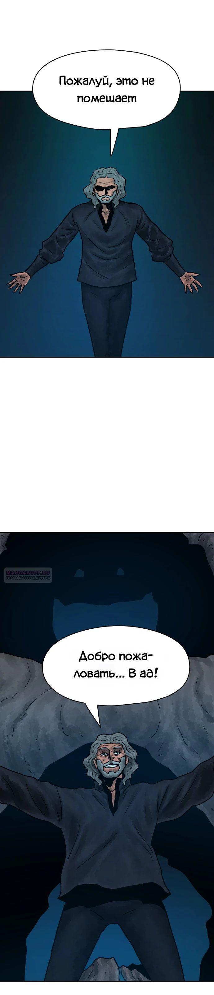 Глава 30 - страница 12