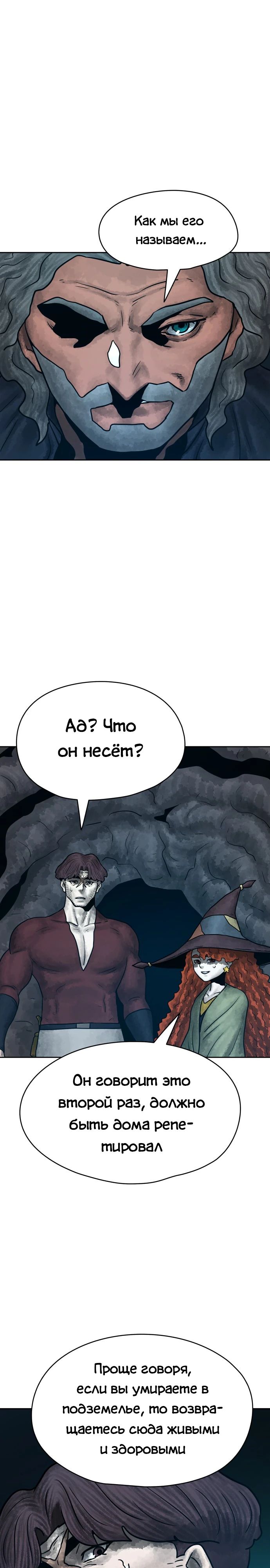Глава 30 - страница 13