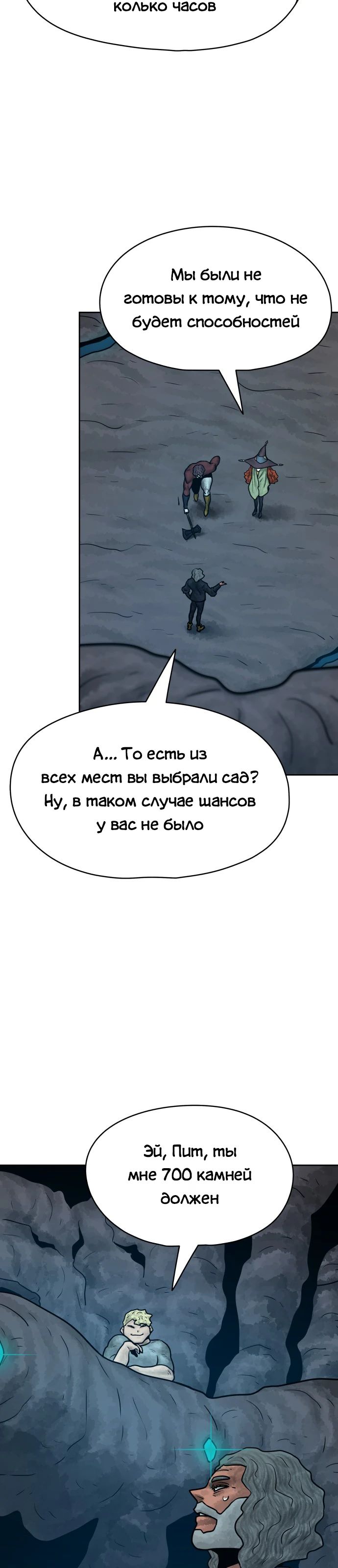 Глава 30 - страница 15