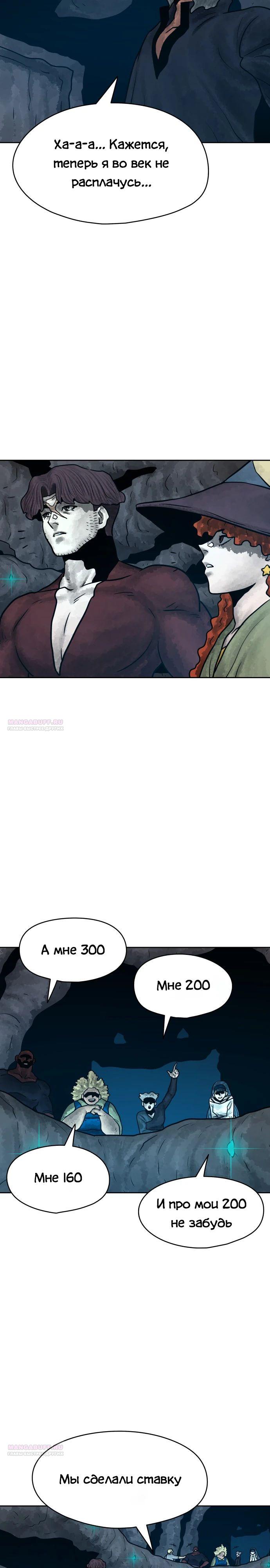 Глава 30 - страница 16