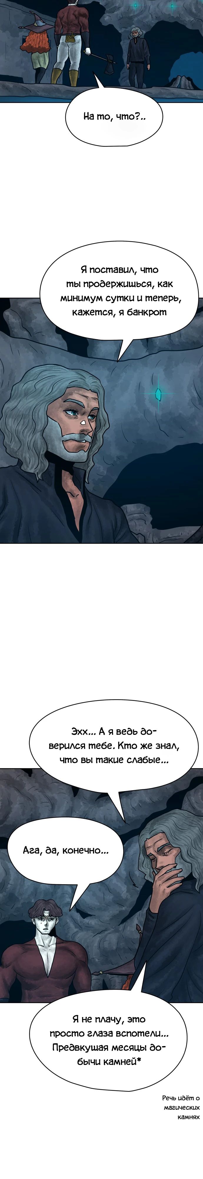 Глава 30 - страница 17