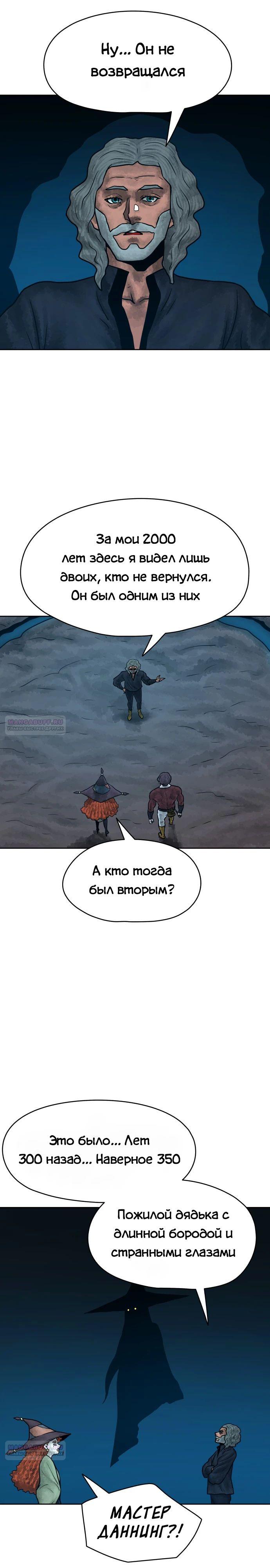 Глава 30 - страница 22