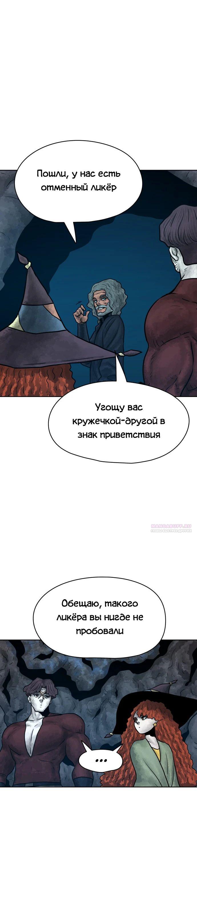 Глава 30 - страница 24