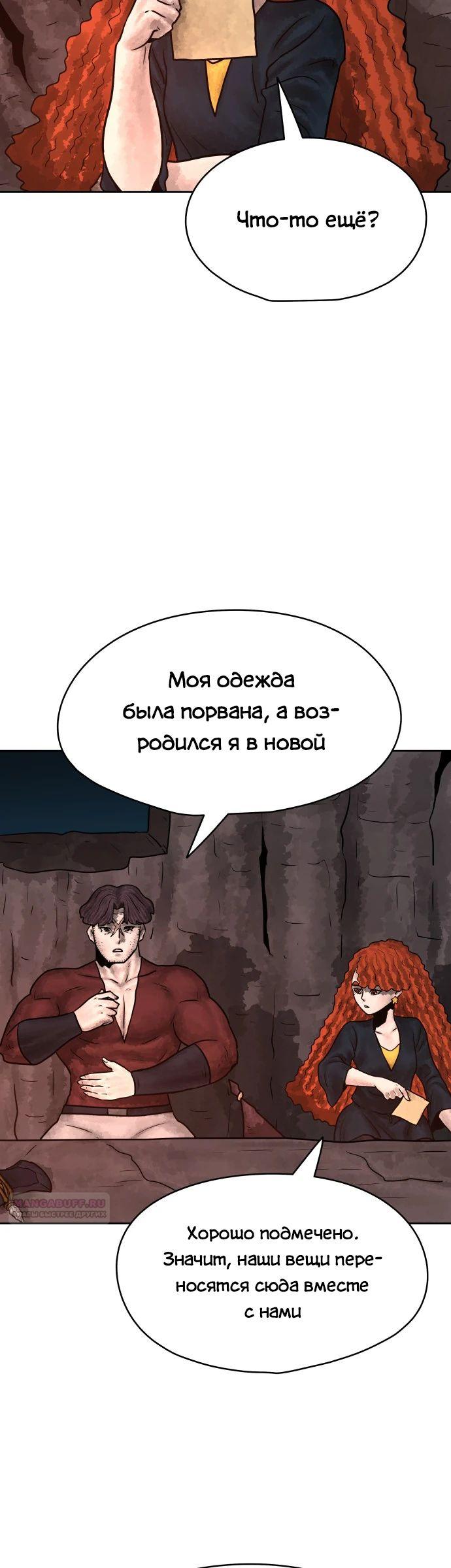 Глава 30 - страница 26