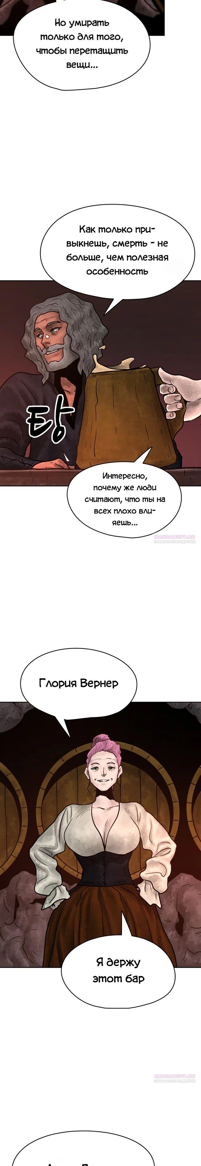 Глава 30 - страница 28