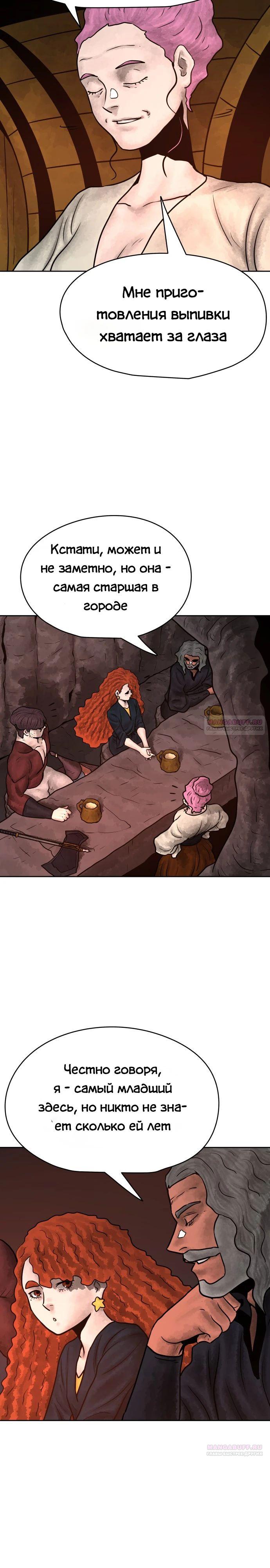 Глава 30 - страница 30
