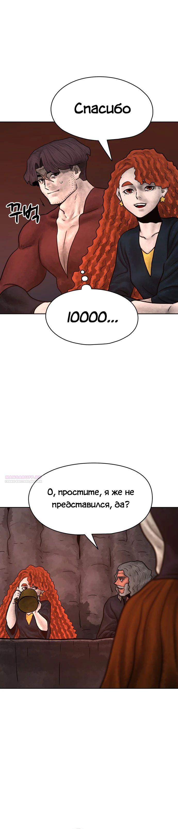 Глава 30 - страница 32