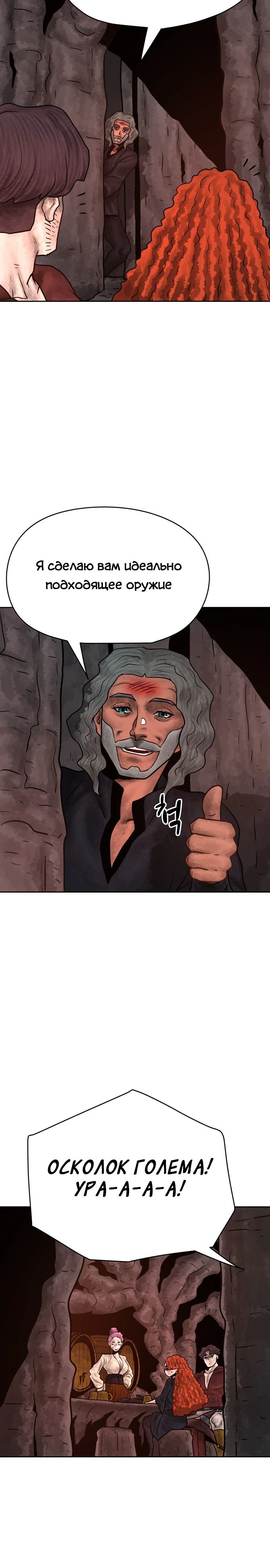 Глава 30 - страница 37