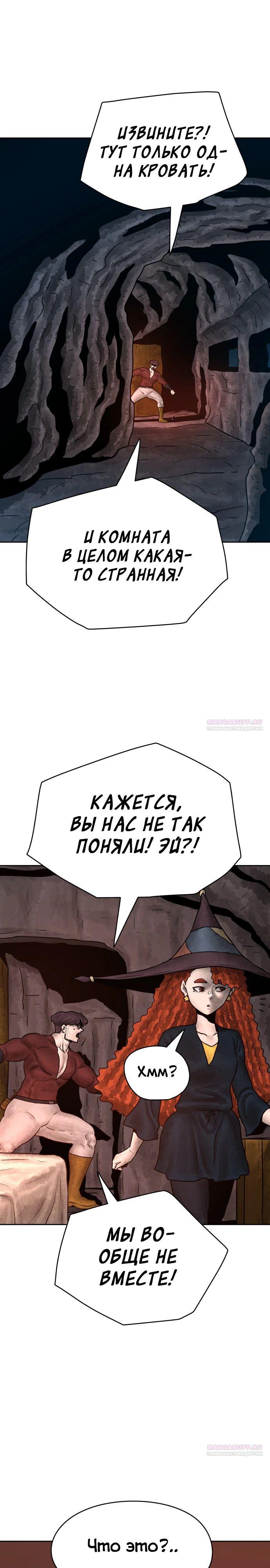 Глава 30 - страница 40