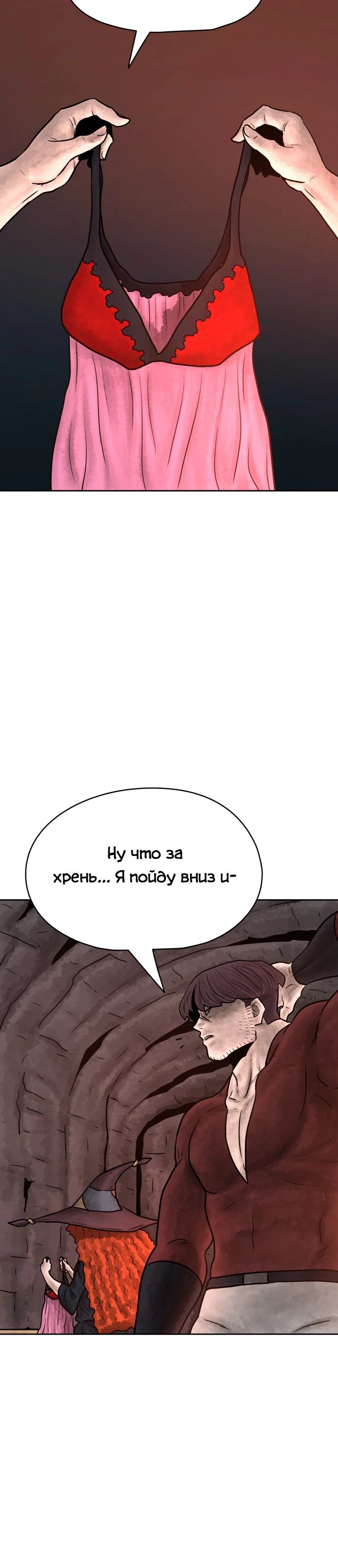 Глава 30 - страница 41