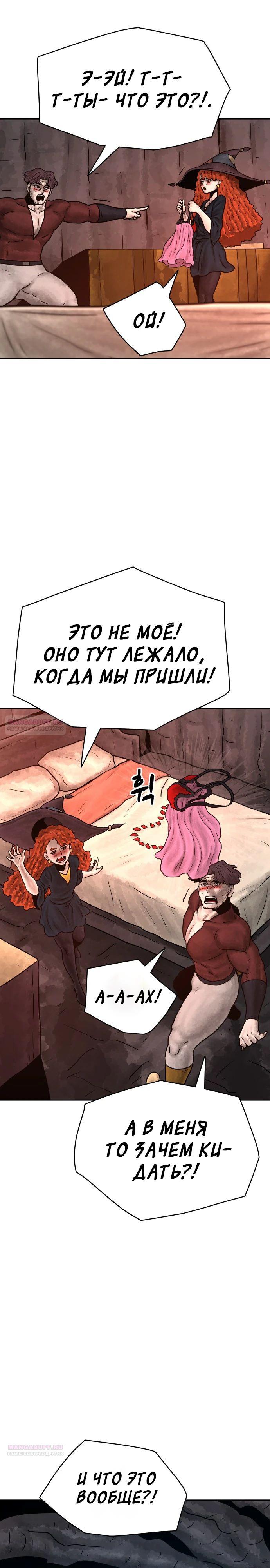 Глава 30 - страница 42