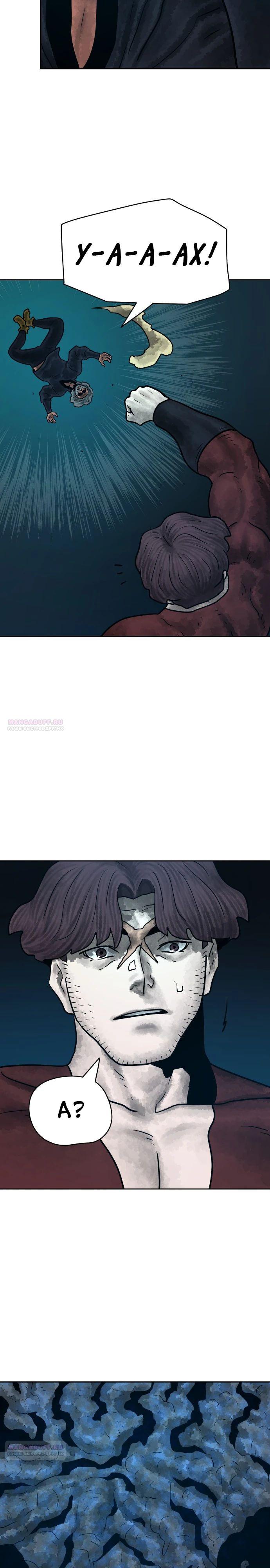 Глава 30 - страница 8