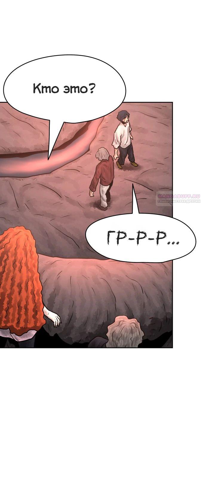 Глава 31 - страница 12